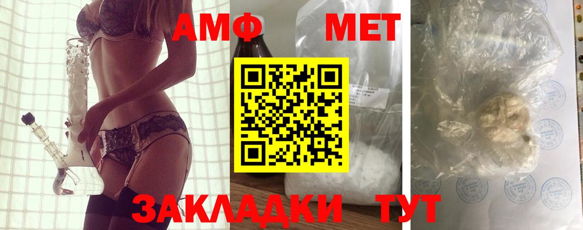Амфетамин 98% Наро-Фоминск