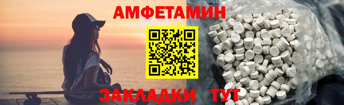 АМФ VHQ Наро-Фоминск