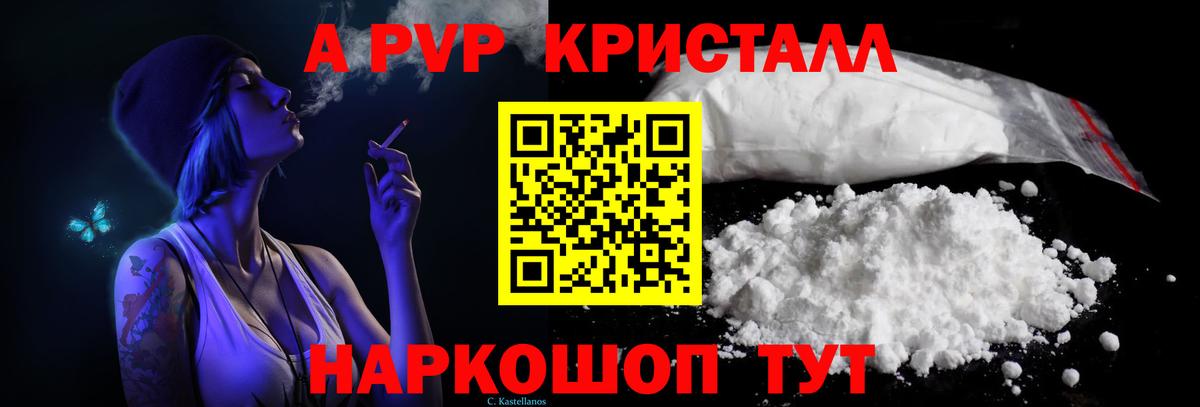 A-PVP СК Наро-Фоминск