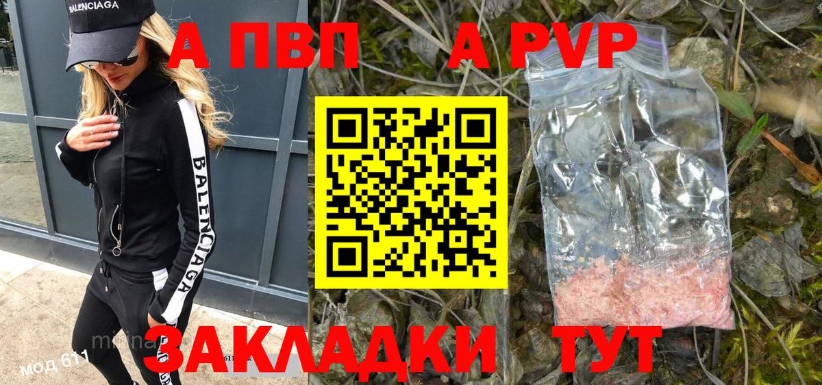 Альфа ПВП VHQ  Alpha PVP Соль  сколько стоит  APVP  Alpha PVP кристаллы  Наро-Фоминск 