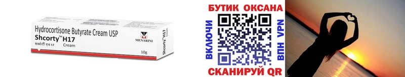 Бутират GHB гидра онион Наро-Фоминск