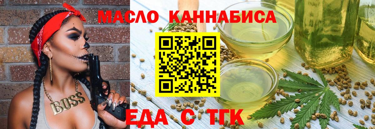 Cannafood марихуана  Вход с VPN  Наро-Фоминск 