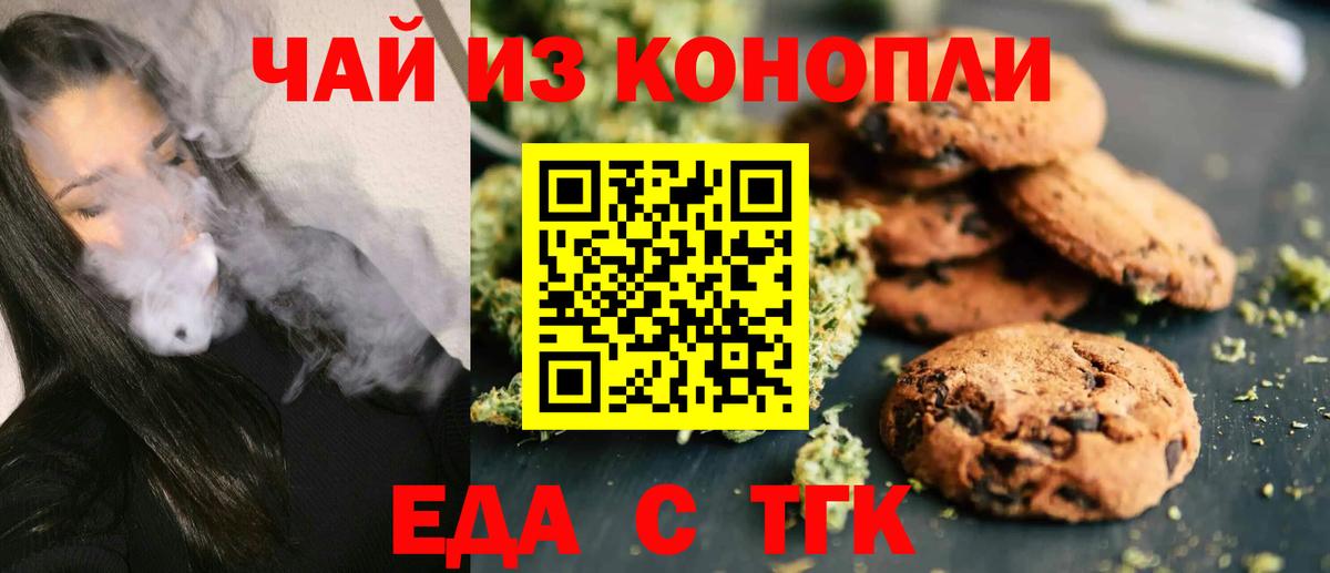 Canna-Cookies марихуана  Наро-Фоминск 
