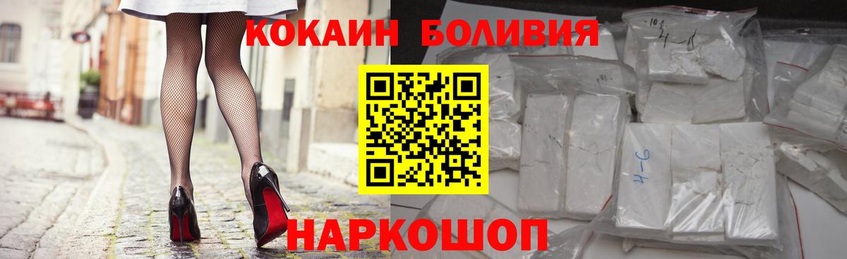 COCAIN 98% Наро-Фоминск