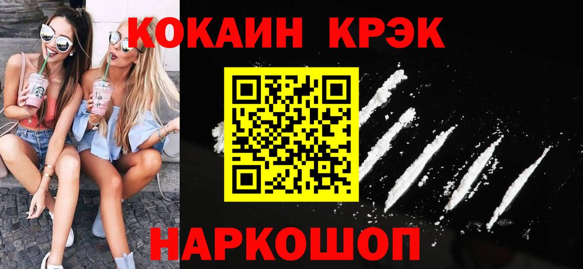 Наро-Фоминск  Кокаин 99%  КОКАИН 97%  Вход с VPN 