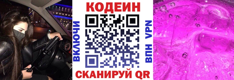 блэк спрут рабочий сайт  Наро-Фоминск  Кодеиновый сироп Lean напиток Lean (лин)  закладка 