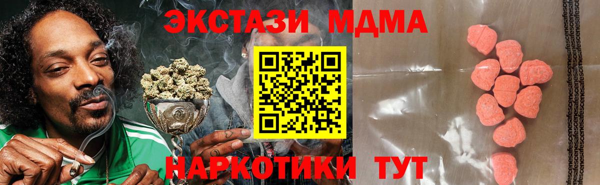 Ecstasy mix  ЭКСТАЗИ  Наро-Фоминск  Экстази Дубай 