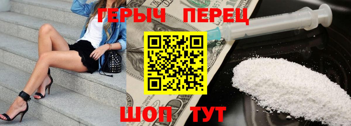 Героин  Наро-Фоминск  Героин белый 