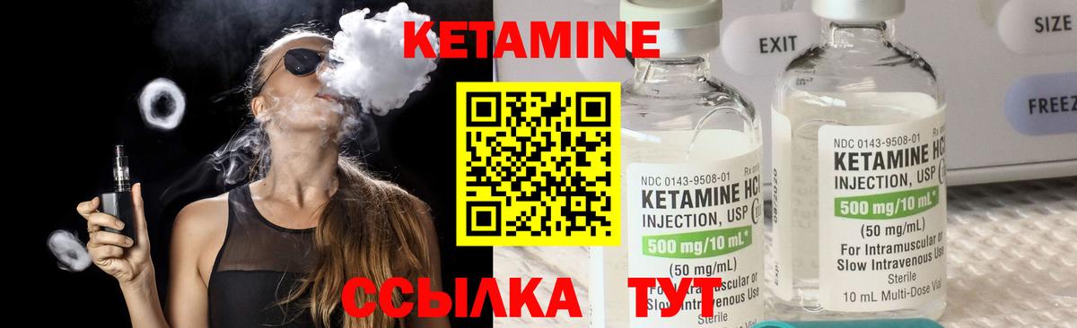 КЕТАМИН VHQ  Наро-Фоминск  КЕТАМИН ketamine 