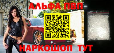 альфа пвп VHQ Ипатово