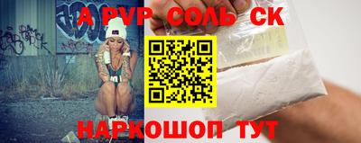 спайс Балаково