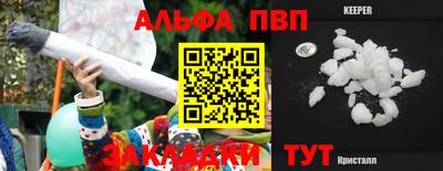 альфа пвп VHQ Ипатово