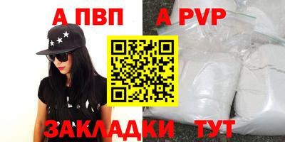 спайс Балаково