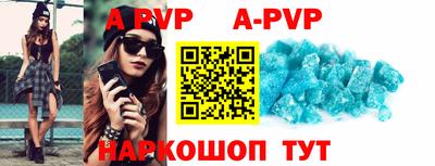 спайс Балаково