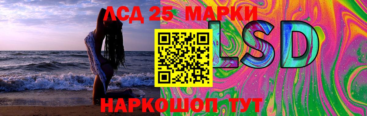 Лсд 25 экстази кислота Наро-Фоминск