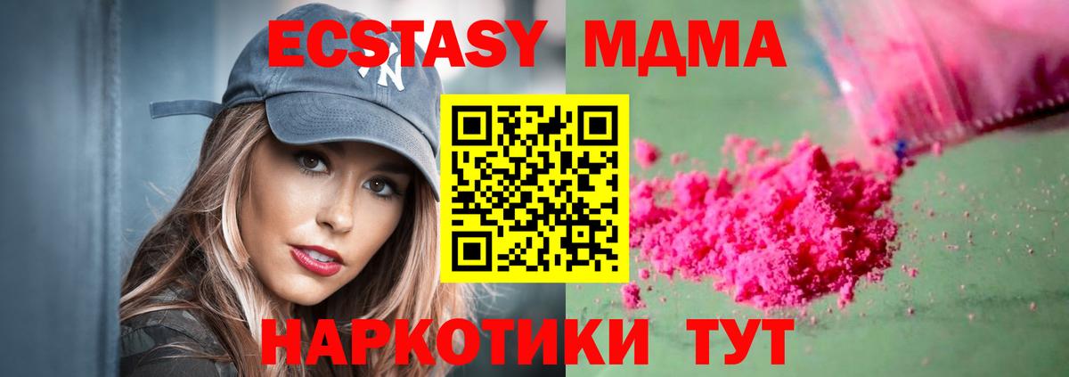 MDMA молли  Вход с VPN  Наро-Фоминск  MDMA молли 