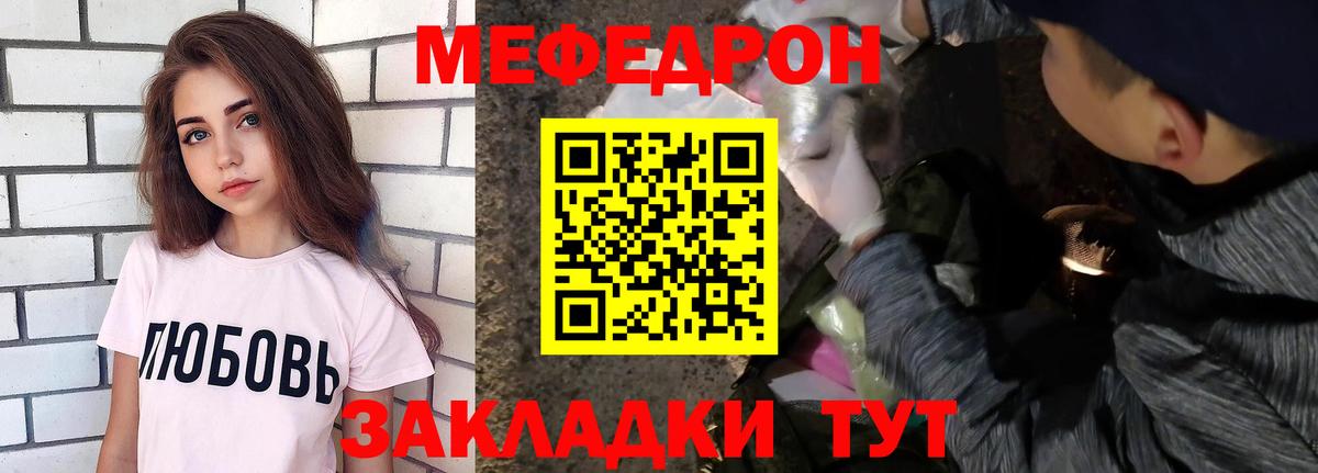 Мефедрон кристаллы  Наро-Фоминск  Мефедрон  Меф мяу мяу 