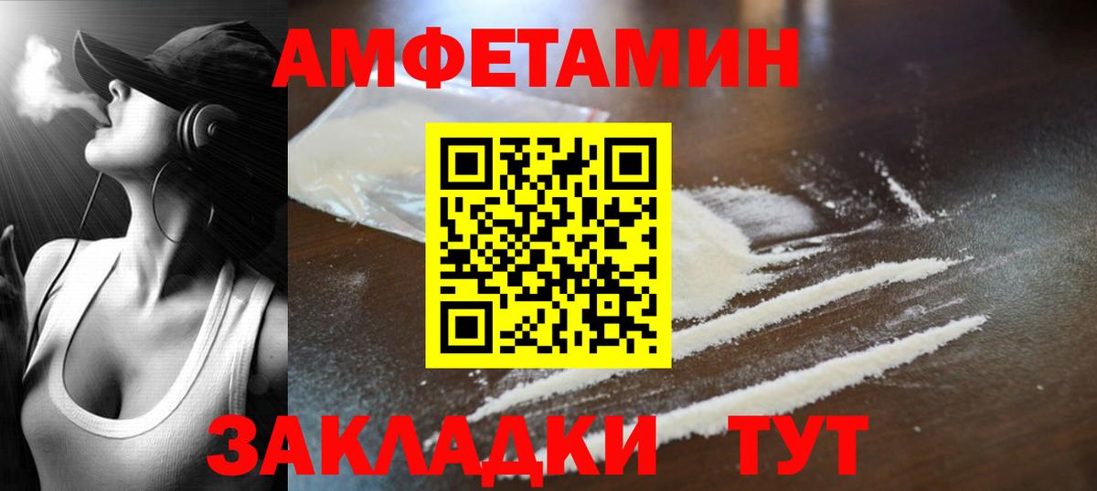 МЕТАМФЕТАМИН мет Наро-Фоминск