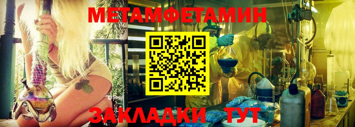 Первитин пудра Наро-Фоминск