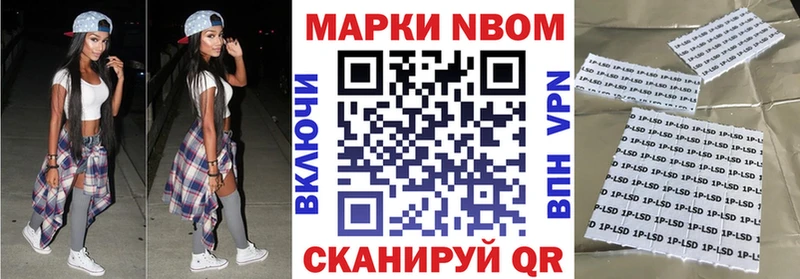 Наркотические марки 1500мкг  kraken как зайти  Наро-Фоминск 