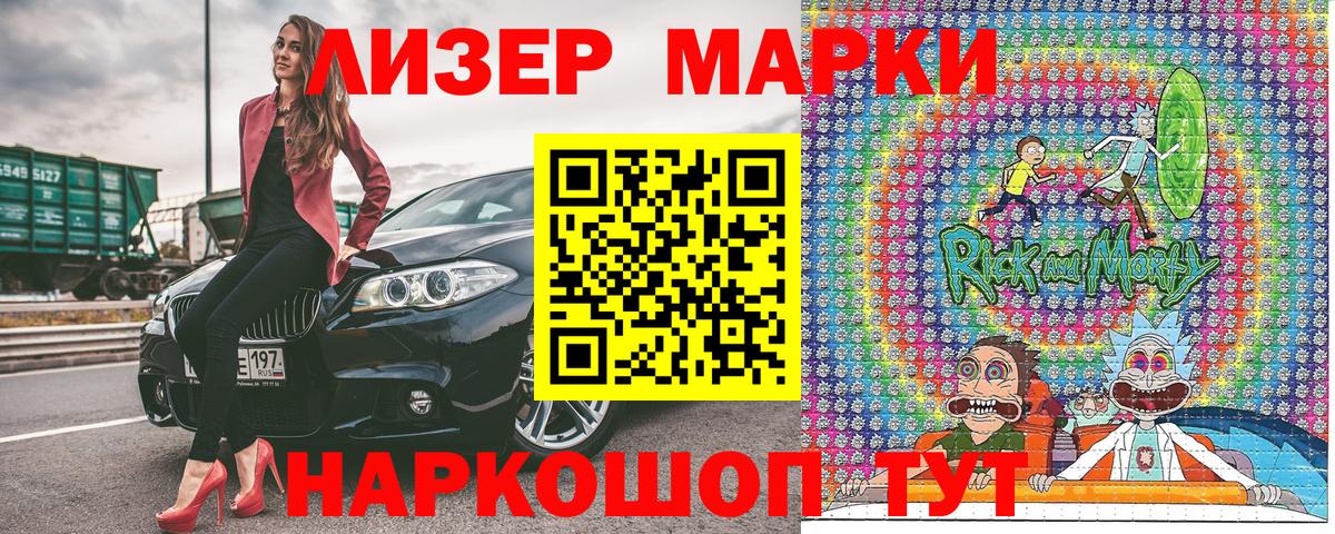 Наро-Фоминск  Марки 25I-NBOMe 1,8мг  Вход с VPN 