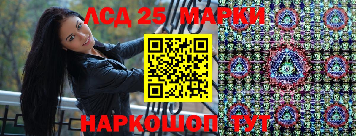 Марки NBOMe 1,8мг Наро-Фоминск