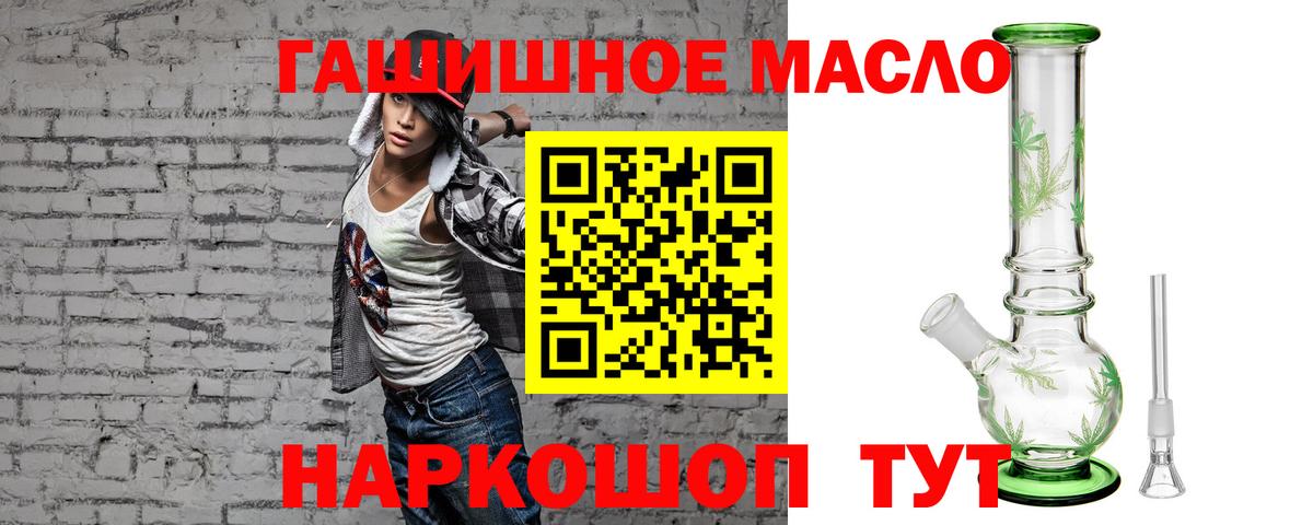 Дистиллят ТГК гашишное масло  купить наркотики сайты  Наро-Фоминск  Дистиллят ТГК вейп 