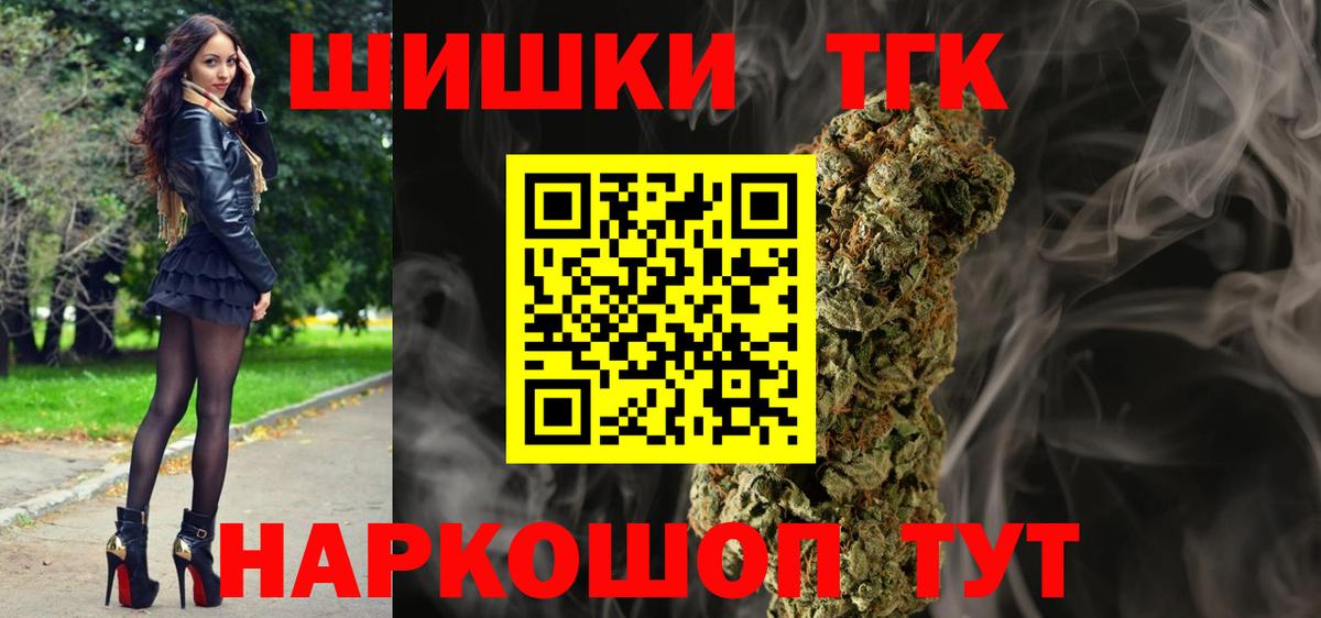 Бошки марихуана план Наро-Фоминск