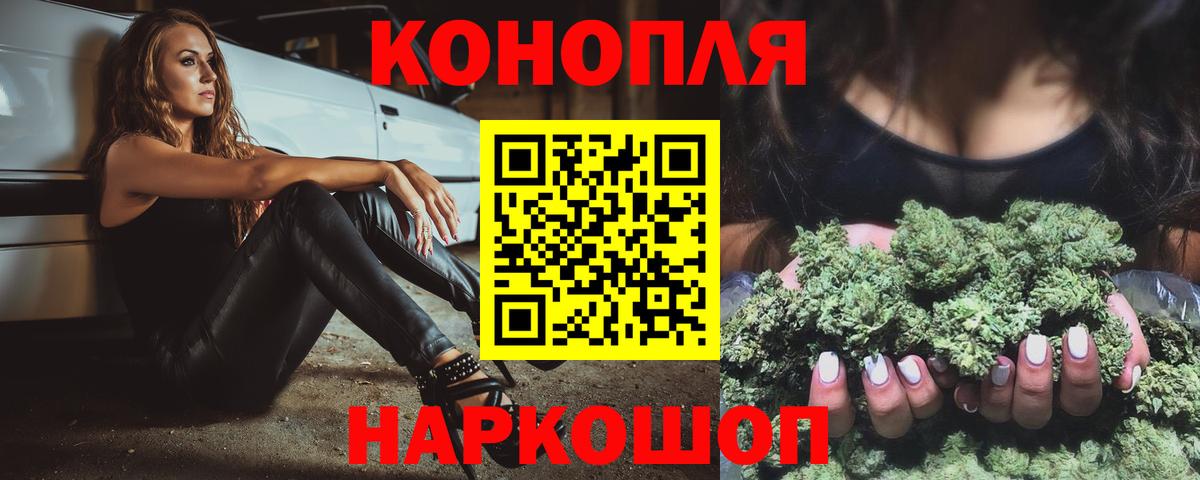 Наро-Фоминск  Шишки марихуана LSD WEED  Канабис тримм  Вход с VPN  Конопля LSD WEED 
